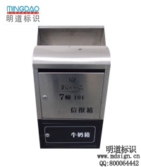 信報(bào)箱|信箱|標(biāo)識(shí)系統(tǒng)