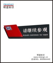 溫馨提示牌|標牌|景區(qū)標牌|標牌制作