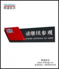 溫馨提示牌|標牌|景區(qū)標牌|標牌制作