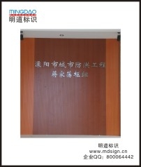 明道標(biāo)識不銹鋼字、精品立體字