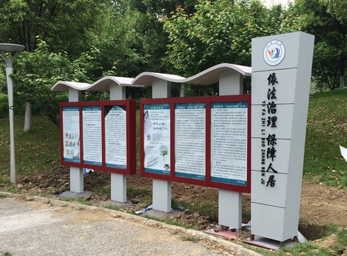 宣傳欄