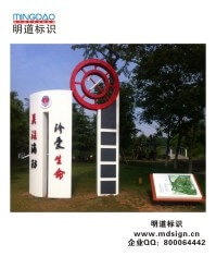 燕山消防主題公園整體標(biāo)識系統(tǒng)