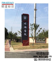 精神堡壘|形象標識|立牌|醫(yī)院精神堡壘