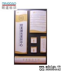  醫(yī)院標(biāo)牌|醫(yī)院科室牌|門牌|樓層指示牌