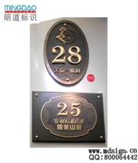 樓棟牌|樓號(hào)牌|樓宇標(biāo)識(shí)牌|地產(chǎn)標(biāo)識(shí)牌