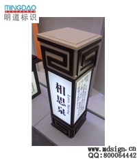 燈箱|廣告燈箱|復(fù)古燈箱