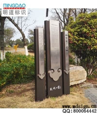 立牌|鈑金立牌|不銹鋼立牌|標(biāo)識牌