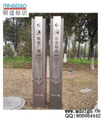 不銹鋼立牌|景區(qū)標(biāo)識牌|指示牌|停車場指示牌