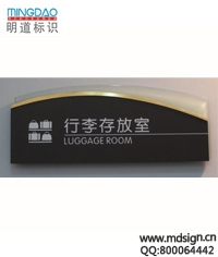 酒店臺(tái)牌|指示臺(tái)牌|桌牌|臺(tái)牌