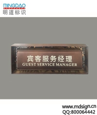 公司職務(wù)臺(tái)牌|崗位臺(tái)牌|員工臺(tái)牌|電鍍鏤空雕花職務(wù)牌