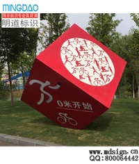 溧陽燕山公園健身步道導(dǎo)視系統(tǒng)
