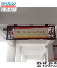 懸掛式吊牌_學(xué)校宣傳吊牌_宣傳吊牌_學(xué)校標(biāo)識(shí)