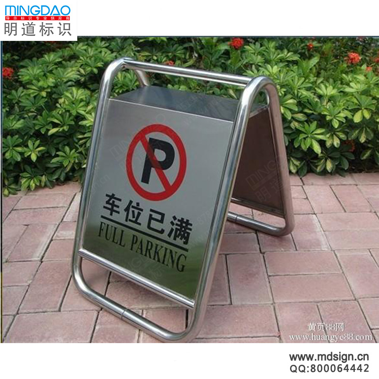 不銹鋼a字告示牌 \