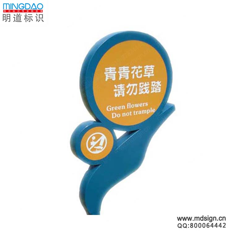 溫馨提示牌 \