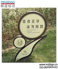 小區(qū)溫馨提示牌_草坪溫馨提示牌_花草牌制作