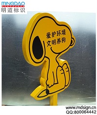 卡通花草牌_花草牌制作_草坪標(biāo)語(yǔ)牌_金屬標(biāo)語(yǔ)牌