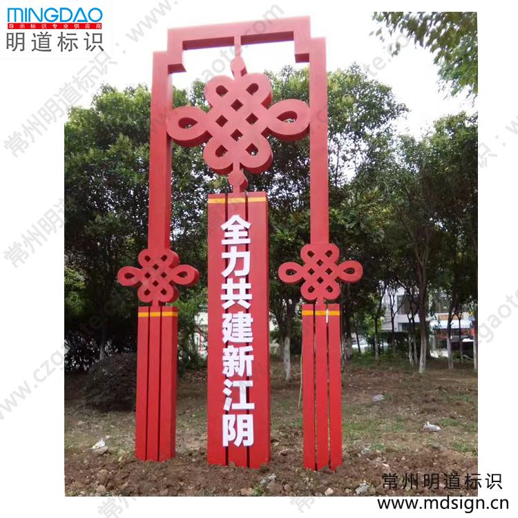 公益廣告牌 \
