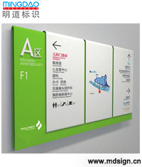 樓層索引牌_貼墻式指示牌_醫(yī)院標(biāo)識(shí)牌
