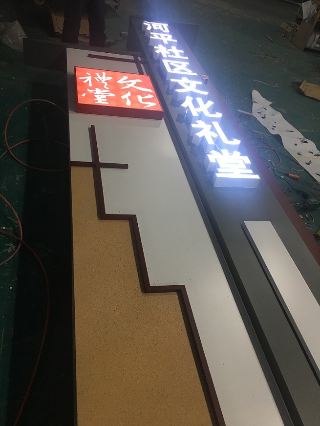 社區(qū)精神堡壘