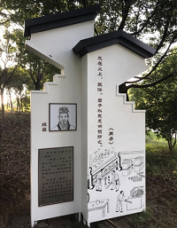 溧陽(yáng)燕山消防公園標(biāo)識(shí)牌