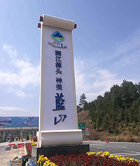 湖南永州藍(lán)山地標(biāo)精神堡壘 ?