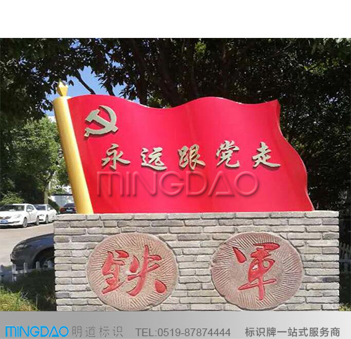 黨建標識