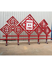 社會(huì)主義核心價(jià)值觀標(biāo)識(shí)牌_核心價(jià)值觀牌_核心價(jià)值觀標(biāo)識(shí)