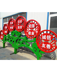 核心價(jià)值觀標(biāo)識(shí)_核心價(jià)值觀牌_標(biāo)語(yǔ)牌