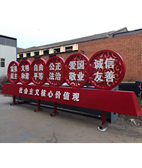 社會(huì)主義核心價(jià)值觀標(biāo)語(yǔ)牌_核心價(jià)值觀標(biāo)識(shí)