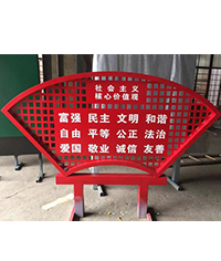 專業(yè)制作價(jià)值觀標(biāo)識(shí)牌_價(jià)值觀標(biāo)語(yǔ)牌_標(biāo)識(shí)牌