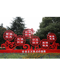 社會(huì)主義核心價(jià)值觀標(biāo)識(shí)_核心價(jià)值觀標(biāo)語(yǔ)牌