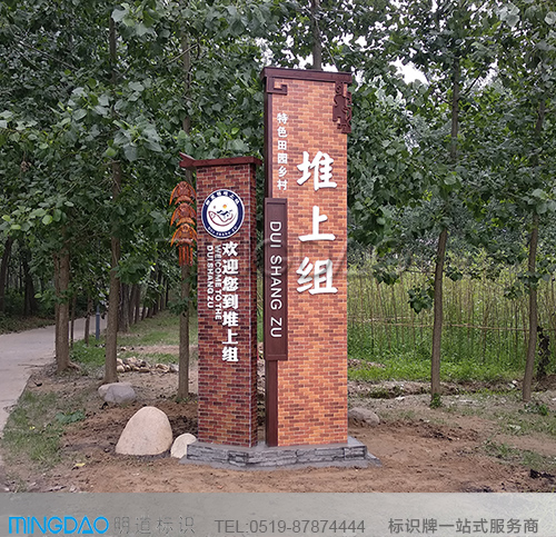 景點(diǎn)招牌