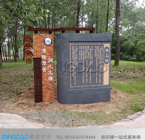 景點(diǎn)介紹牌