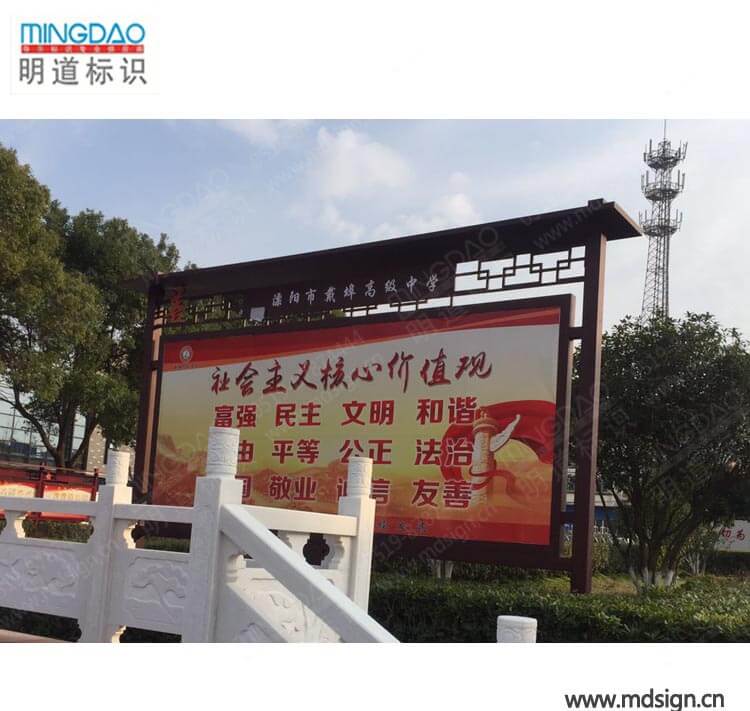學(xué)校宣傳欄