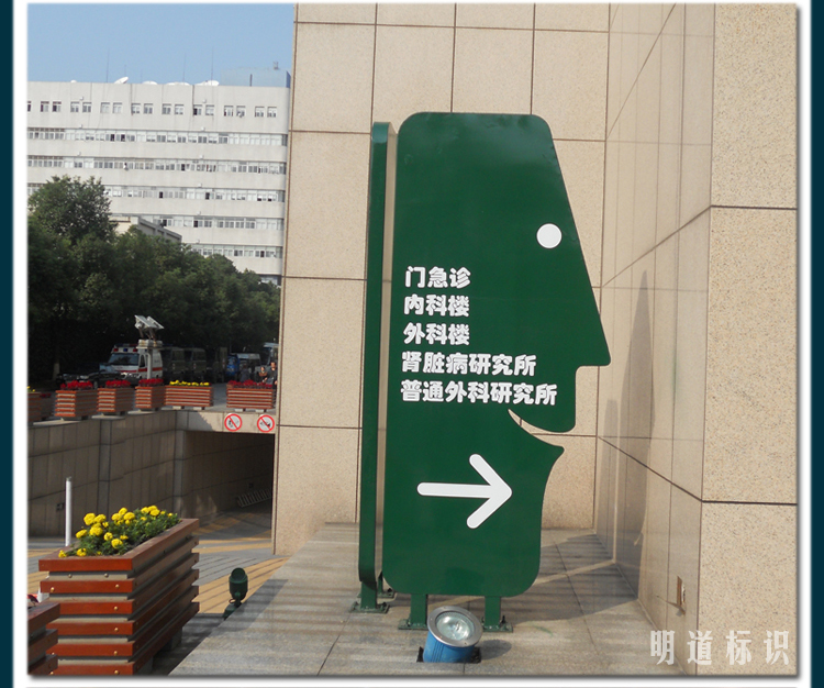 南京軍區(qū)總醫(yī)院標(biāo)識導(dǎo)視系統(tǒng)_醫(yī)院導(dǎo)視系統(tǒng)_醫(yī)院標(biāo)識牌