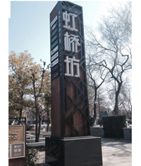虹橋坊精神堡壘_商業(yè)廣場精神堡壘