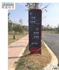 多向指示牌_立式指示牌_導(dǎo)示牌制作