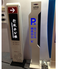 停車場(chǎng)指示牌_指示牌_標(biāo)識(shí)牌