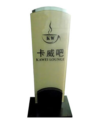立牌_標(biāo)識(shí)牌_廣告牌_廣告標(biāo)識(shí)_標(biāo)識(shí)制作