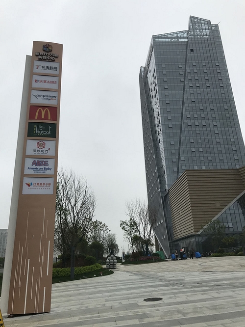 南京新時(shí)代萬彩購物中心 商業(yè)導(dǎo)向標(biāo)識