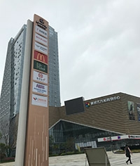 南京新時代萬彩購物中心 商業(yè)導向標識