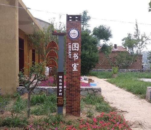 美麗鄉(xiāng)村景點說明牌 \