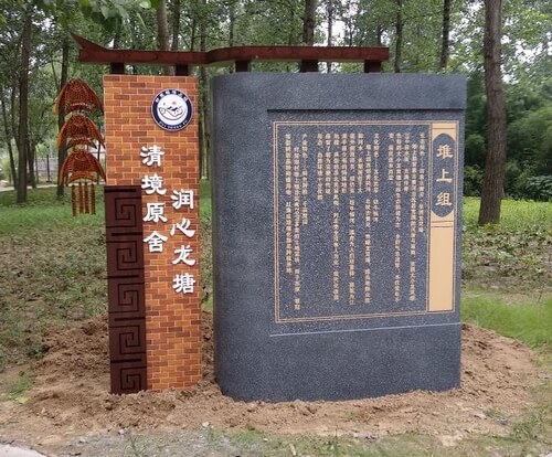 美麗鄉(xiāng)村景觀介紹牌 \