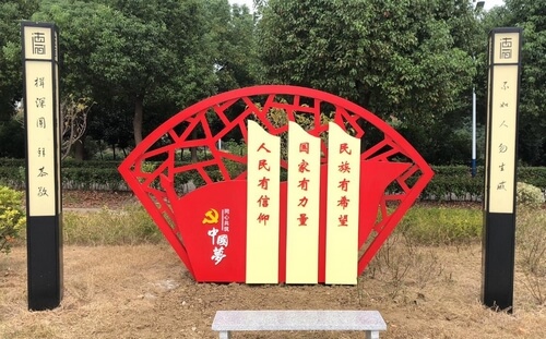 美麗鄉(xiāng)村宣傳標語牌 \