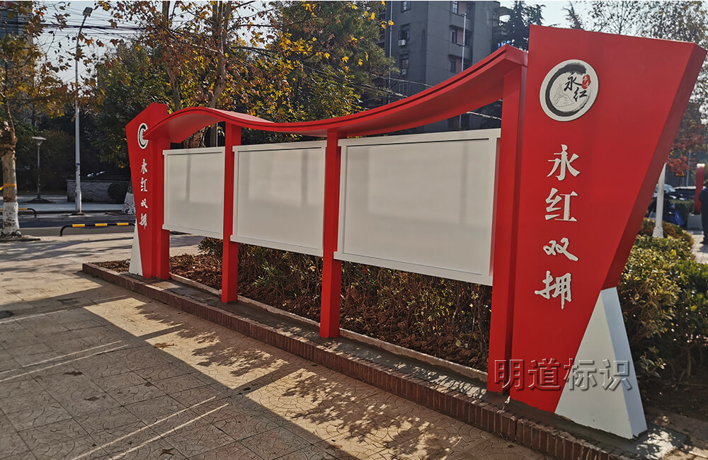 黨建宣傳欄 \