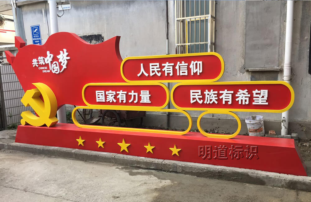 黨建標識 \