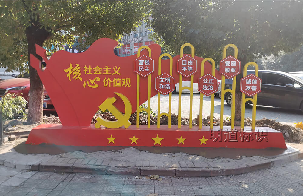 黨建小品 \
