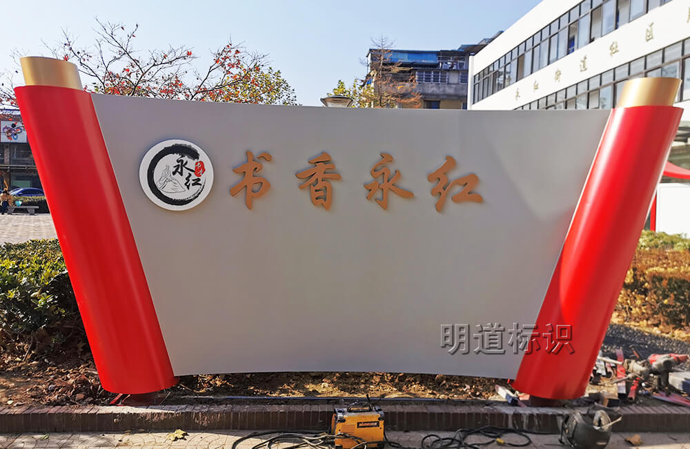宣傳小品 \